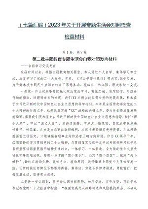 （七篇汇编）2023年关于开展专题生活会对照检查检查材料.docx