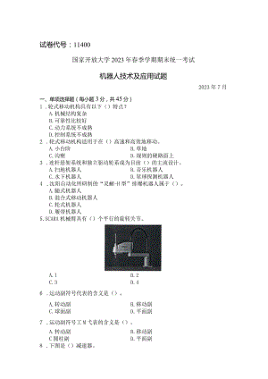国家开放大学2023年7月期末统一试《11400机器人技术及应用》试题及答案-开放本科.docx