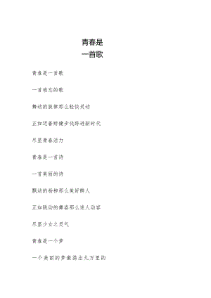 人民警察诗歌汇编.docx