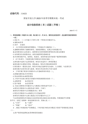 国家开放大学2023年7月期末统一试《11621会计信息系统（本）》试题及答案-开放本科.docx