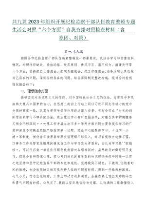 共九篇2023年组织开展纪检监察干部队伍教育整顿专题生活会对照“六个方面”自我查摆对照检查材料（含原因、对策）.docx