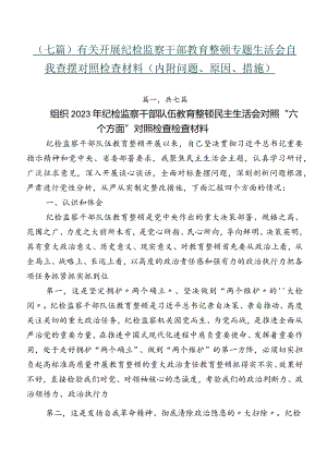 （七篇）有关开展纪检监察干部教育整顿专题生活会自我查摆对照检查材料（内附问题、原因、措施）.docx