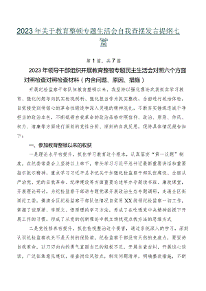 2023年关于教育整顿专题生活会自我查摆发言提纲七篇.docx