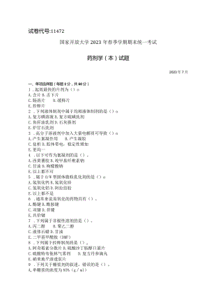 国家开放大学2023年7月期末统一试《11472药剂学（本）》试题及答案-开放本科.docx