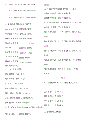 四年级传统文化主要内容.docx