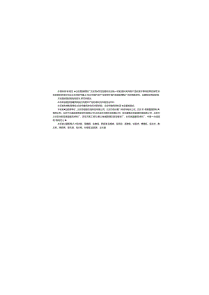 JGT159-2004 外墙内保温板.docx