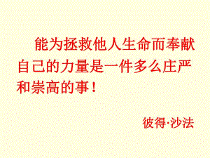 创伤救护.ppt