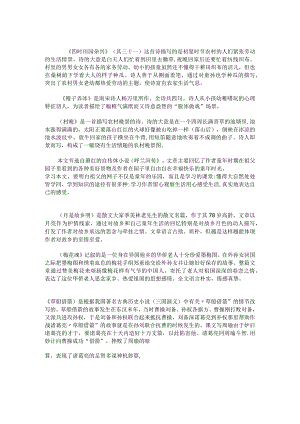 五语下各课概述.docx