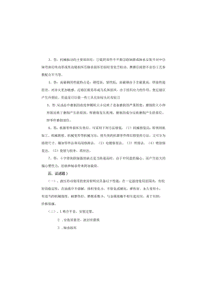技工（技师）技能鉴定钳工试卷（答案）.docx
