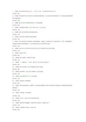 起重机指挥模拟考试试卷第363份含解析.docx