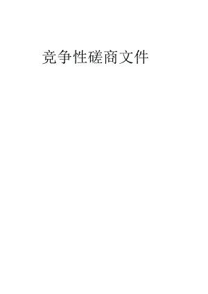 2023年青田县塔山小学空气站设备更新服务项目招标文件.docx