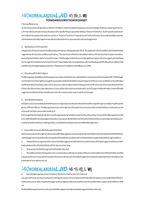 2024年第18届韩国国际实验室及分析仪器展览会.docx