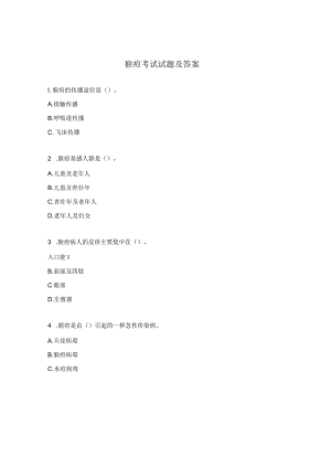 猴痘考试试题及答案 .docx