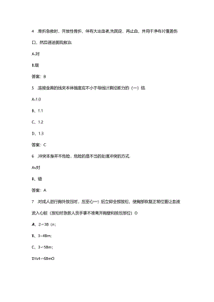 2024年配电线路工（初级）技能鉴定理论考试题库-上（单选题汇总）.docx