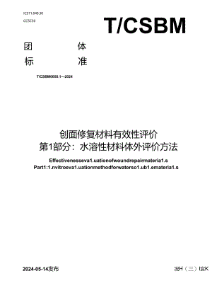 Loading... -- 稻壳阅读器(100).docx