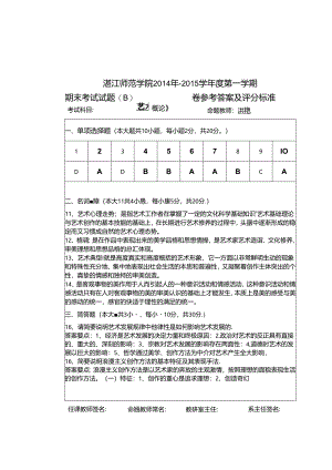 16K参考答案B.docx