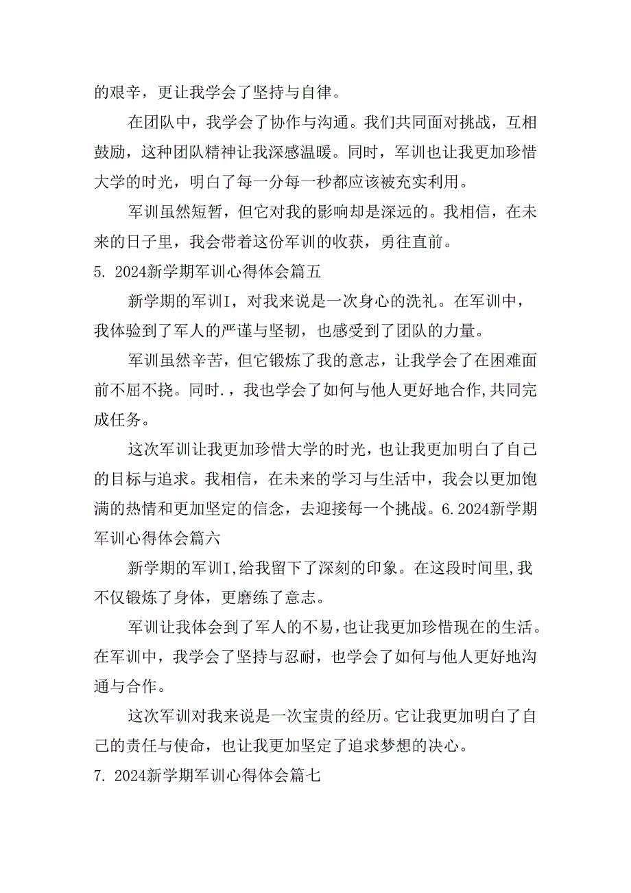 2024新学期军训心得体会(精选10篇).docx_第2页