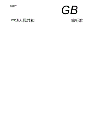 GB_T 42347-2023 机械预冷设备通用技术要求与试验方法.docx
