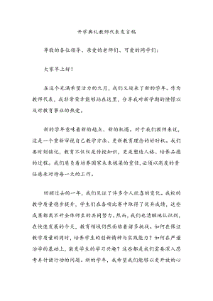 Loading... -- 稻壳阅读器(298).docx