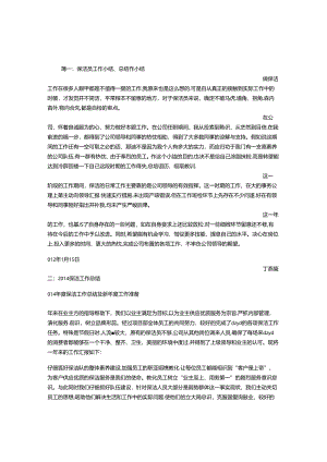 保洁管理实习总结.docx