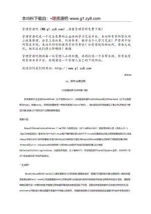 Annuncio软件融资过程.docx