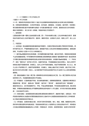 二级医院工作计划.docx
