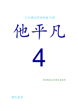 似水流年影音公司商业计划书.docx