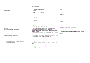 19D 我们的生命列车素材.docx