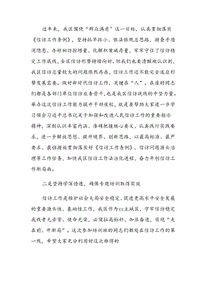 Loading... -- 稻壳阅读器(24).docx