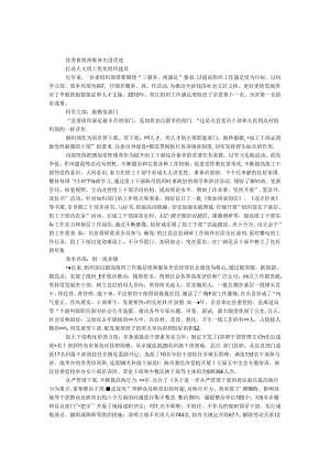 优秀组织部集体先进事迹.docx