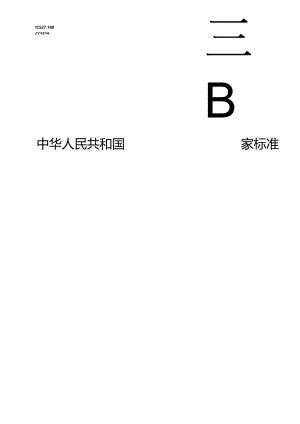 GB_T 44026-2024 预制舱式锂离子电池储能系统技术规范.docx