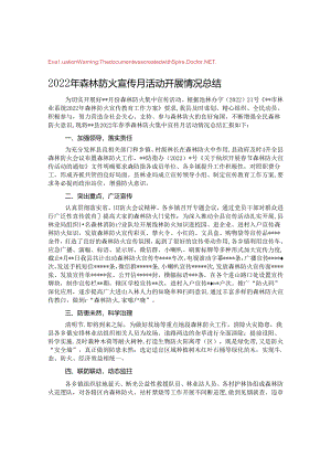 2022年森林防火宣传月活动开展情况总结.docx