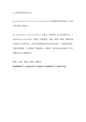 Gino百科知识分享4.docx