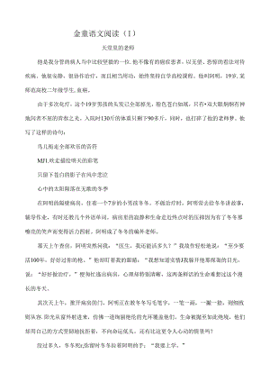 五六年级阅读及答案[2].docx