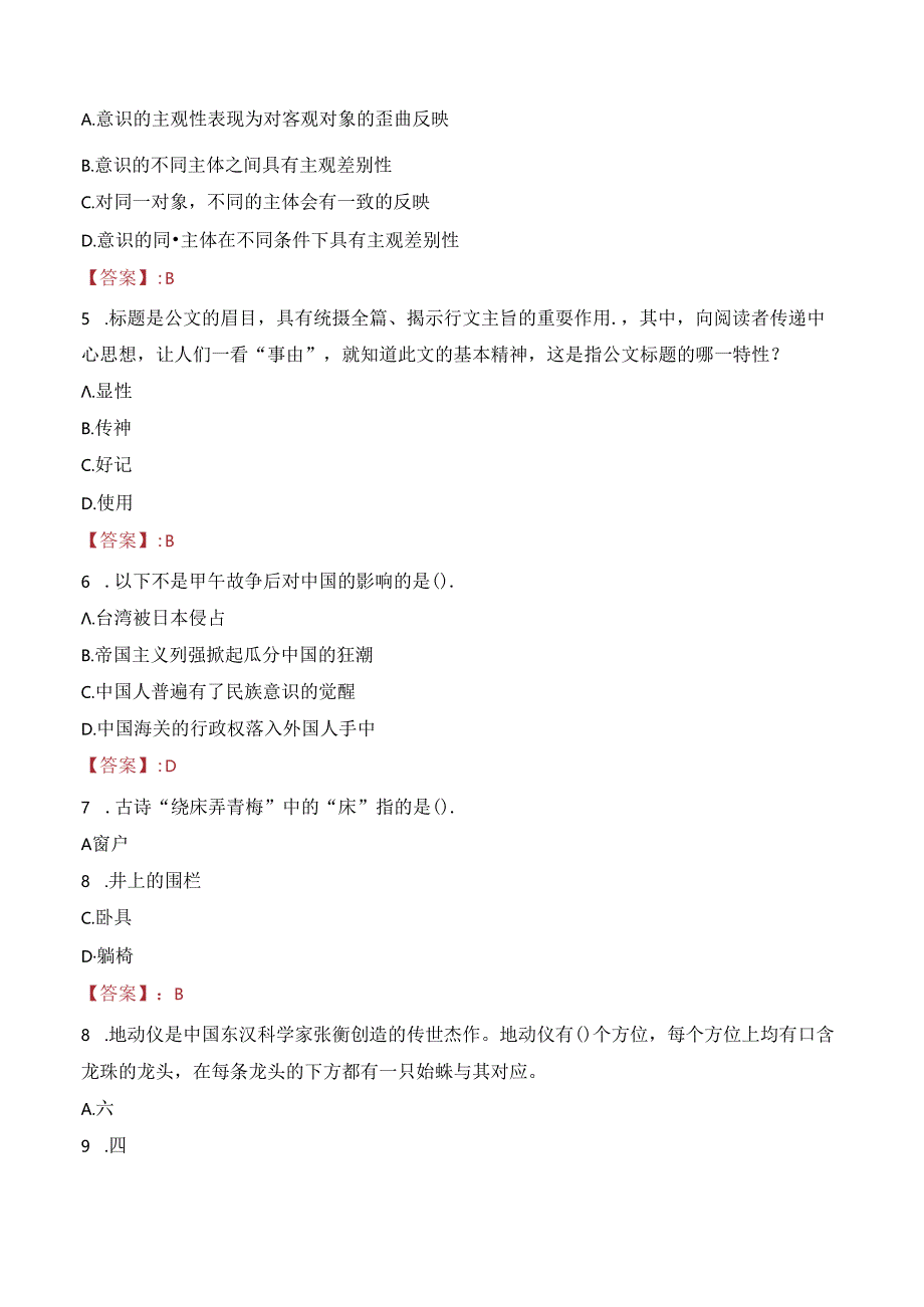 2023年哈尔滨市中信银行哈尔滨分行社会招聘(社招)考试真题.docx_第2页