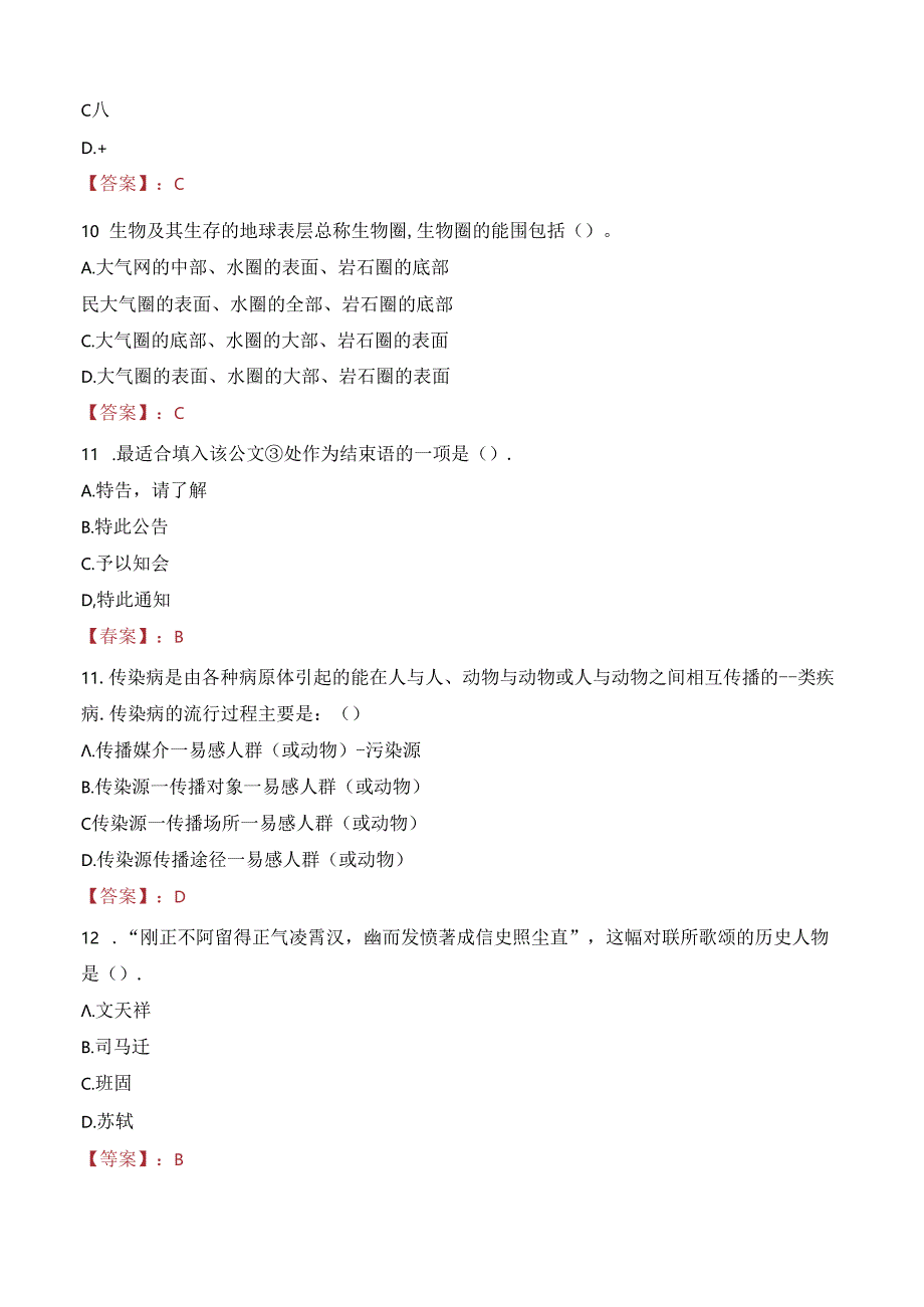 2023年哈尔滨市中信银行哈尔滨分行社会招聘(社招)考试真题.docx_第3页