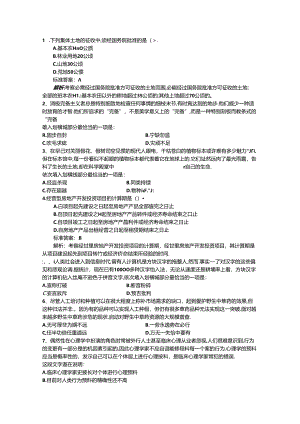 2024年国家公务员面试技巧之十三五中的关键词的解析带答案和解析.docx