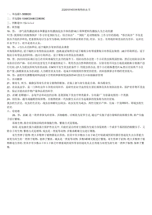 168 15 园林植物病虫害23201014.docx
