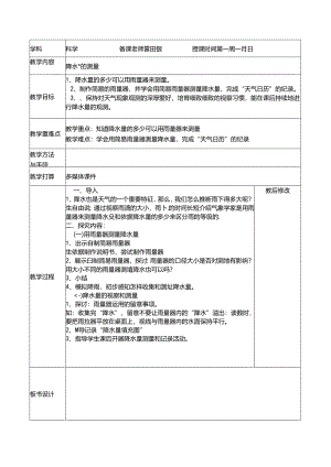 云量的观测.docx
