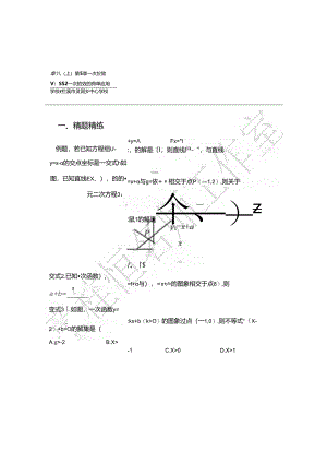 5.5.2一次函数的简单应用公开课教案教学设计课件资料.docx