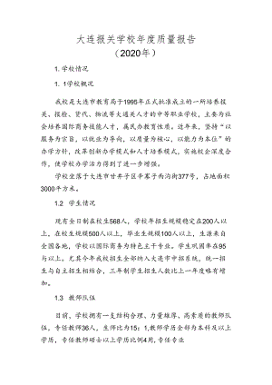 Loading... -- 稻壳阅读器(43).docx