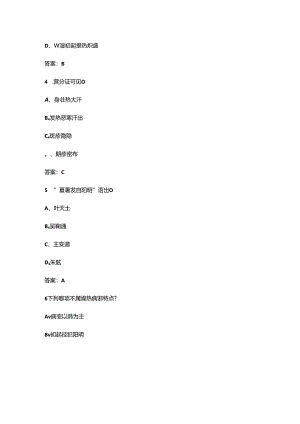 2024年湖北省中医经典之温病学知识竞赛理论考试题库（附答案）.docx
