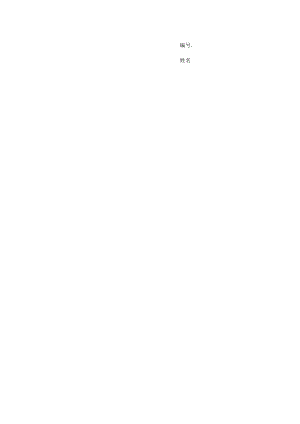 云南省劳动合同书.docx