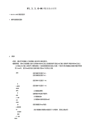 AUTOMAN-1智能机器人应用介绍.docx