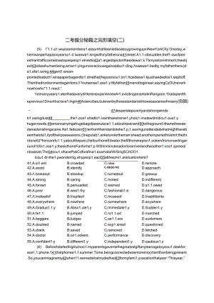 二考提分秘籍之完形填空公开课教案教学设计课件资料.docx