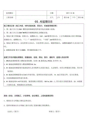 Loading... -- 稻壳阅读器(120).docx