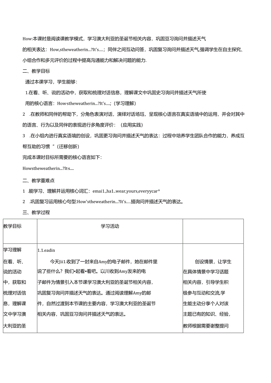 Module3Unit9AfriendinAustraliaPeriod3(教学设计)沪教牛津版(深.docx_第2页