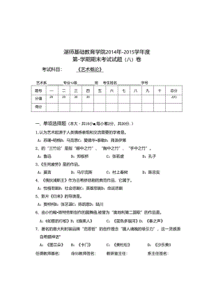 16K试卷格式A.docx