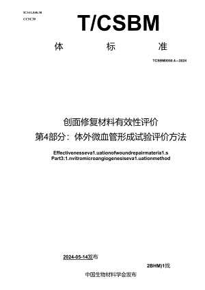 Loading... -- 稻壳阅读器(101).docx