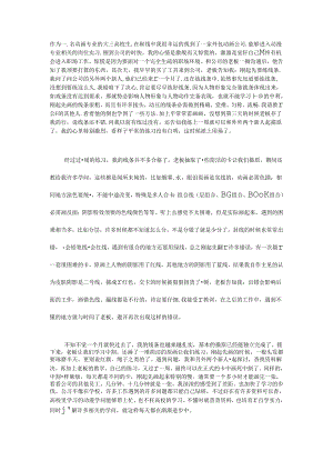 二维动画实习报告.docx